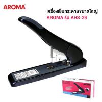 ราคา เครื่องเย็บกระดาษ AROMA รุ่น AHS-24 (เย็บหนา 210 แผ่น) (คละสี) (29227510850)
