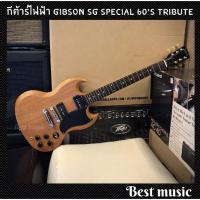 ราคา Gibson SG Special 60's Tribute (Worn Natural) กีต้าร์ไฟฟ้า (5488163122)