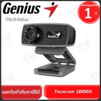 ราคา Genius Facecam 1000X กล้องเว็บแคม ของแท้ ประกันศูนย์ 1ปี (27200002241)