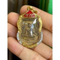 ราคา หลวงปู่ทวด วัดช้างให้ เลื่อนสมณศักดิ์ ปี08 ทองแดง (41275312299)