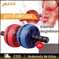 ราคา ลูกกลิ้งเล่นกล้ามท้อง อุปกรณ์ฟิตเนส ลูกกลิ้งบริหารหน้าท้อง เครื่องบริหารหน้าท้อง อุปกรณ์ออกกำลังกาย สร้าง six pack care (18182061677)