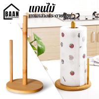 ราคา แกนกระดาษทิชชู่ แกนไม้ ที่ใส่ทิชชู่ ที่ใส่กระดาษทิชชู่ ใส่ทิชชู่ แป้นวางกระดาษทิชชู่ ที่ใส่กระดาษทิชชู่ แท่งไม้ใส่ทิชชู่ (40502876218)