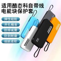 ราคา เหมาะสําหรับ CUKTECH CUKTECH CUKTECH บล็อกพลังงานพร้อมสาย 2,000mAh ป้องกันกรณี Power Bank แบบพกพา Power Bank 55W กล่องเก็บ PD ซิลิโคนกรณี Dirt-Resistant จริงแม่พิมพ์-เปิด Anti-Scratch (43226305076)