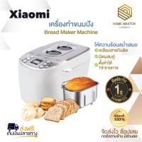 ราคา ประกัน 1ปี เครื่องทำขนมปัง Bread Maker Machine นวดแป้ง ขนมปัง เครื่องทำเค้ก เครื่องปิ้งขนมปัง เตาปิ้งขนมปัง ด (22848743787)