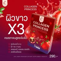 ราคา collagenprincess(คอลลาเจนบำรุงผิวเห็นผลไวx3เท่า)สกัดเข้มข้นไม่คาวรสชาติอร่อย (26377968361)