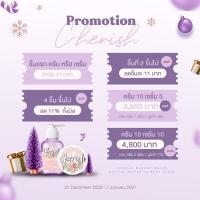 ราคา ส่งฟรีทุกโปร โปรปีใหม่ ครีมเชอริช cherish ครีมเชอริส (3725035300)