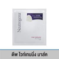 ราคา 1แถม1!! Neutrogena นูโทรจีนา ไฟน์ แฟร์เนส ดีพ ไวท์เทนนิ่ง มาส์ค 1 ชิ้น (1785176062)