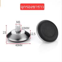 ราคา จุกรองราวกันลื่น ปรับระดับ สกรู ขาเกลียว 8มิล (29254222909)