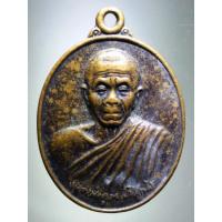 ราคา Antig Fast 2945 เหรียญหลวงพ่อคูณ วัดบ้านไร่ รุ่นสันติพิทักษ์ สร้างปี 2539 (24571946775)