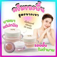 ราคา ครีมรองพื้น ครีมรองพื้นกิฟฟารีน รองพื้นกิฟฟารีน รองพื้นสูตรบางเบา GIFFARINE Light Make-Up Foundation (27756626690)
