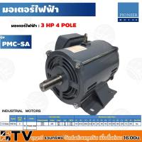 ราคา Pioneer มอเตอร์ไฟฟ้า มอเตอร์ รุ่น PMC-SA ขนาด 3 HP 220V มอเตอร์ 1450 รอบ/นาที แกลนเพลา 28 มิล ของแท้ รับประกันคุณภาพ (20236885904)