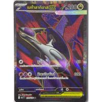 ราคา เมก้าลาทิอาสex (SR) -วิวัฒนาการเมก้า Pokemon การ์ดโปเกมอน (26792040594)