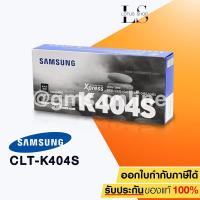 ราคา Samsung Laser Toner CLT- K404S (Black) (1389172715)