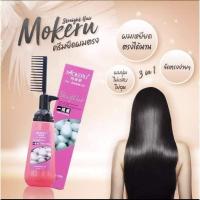 ราคา หวีกดครีมยืดผมตรงผสมเคราติน (3777884267)