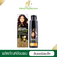 ราคา แชมพูปิดผมขาว ดูดีแคร์ มีฮาลาล 1 ขวด [200 มล] Organic ปราศจาก แอลกอฮอล์ แอมโมเนีย พาราเบน ซัลเฟต (18229255266)