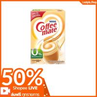 ราคา [ส่งฟรี 900 กรัม] เนสท์เล่ คอฟฟีเมต ครีมเทียม สูตรออริจินัล (28061402557)