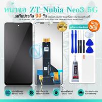 ราคา หน้าจอ LCD Display จอ + ทัช ZTE Nubia Neo3 5G อะไหล่มือถือ จอพร้อมทัชสกรีน Nubia Neo3 5G แถมไขควง (44217319307)