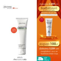 ราคา Welpano Sensitive Lotion Cleanser (29505322987)
