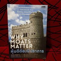 ราคา หุ้นดีต้องมีปราการ (22690301642)