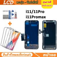 ราคา หน้าจอ LCD OR OLED ยื่อห้อ GX แท้ สำหรับ ไอโฟน iPhone 11 11Pro 11Promax จอชุด จอพร้อมทัชสกรีน จอ+ทัช Lcd Display (25465987540)