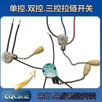 ราคา ซิปสวิทช์จี้โคมไฟติดผนังโคมไฟตั้งโต๊ะโคมไฟข้างเตียงควบคุมเดียวควบคุมคู่สามควบคุมสมัยเก่า เชือกรูด (55401112921)