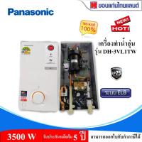 ราคา PANASONIC เครื่องทำน้ำอุ่น รุ่น DH-3VL1TW 3500W สีขาว (25088166222)
