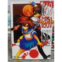 ราคา แว่วเสียงเรไร ขายยกชุด รวม26เล่ม ครบจบ (28477314216)