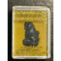 ราคา เสือแซยิค 85 หลวงพ่อเพี้ยน วัดเกริ่นกฐิน เนื้อทองเหลืองรมดำ ปี 2555 พร้อมกล่องเดิม (26831034641)