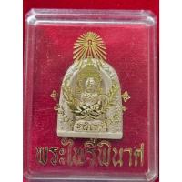 ราคา A-055 พระผงไพรีพินาศ จัดสร้างปี2556 ญสส100ปี วัดบวรนิเวศวิหาร กรุงเทพ (53450686975)