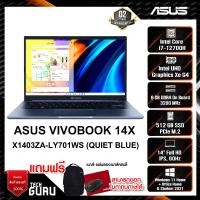 ราคา NOTEBOOK (โน้ตบุ๊ค) ASUS VIVOBOOK 14 X1403ZA-LY701WS (QUIET BLUE) (23020709390)