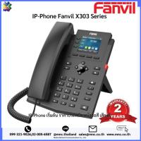 ราคา ไอพีโฟน Fanvil รุ่นใหม่ X303 Series หน้าจอสี เสียงดี ราคาประหยัด (18371585870)