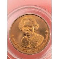 ราคา เหรียญถวายพระเพลิงพระบรมศพ(สมเด็จย่า) (22561175779)