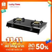 ราคา Lucky Flame เตาแก๊สตั้งโต๊ะ 2 หัวเตา รุ่น AG-112SS ตัดแก๊สทันทีเมื่อเปลวไฟดับ (10594663036)