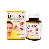 ราคา LUTEINA ลูทีน่า สารลูทีนและซีแซนทีนสกัดจากดอกแมรี่โกลด์ บำรุงสายตา 60 แคปซูล (27012647846)