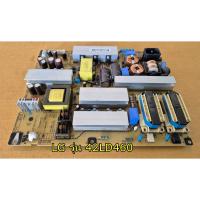 ราคา Power Supply LG รุ่น 42CS460 / 42LK410 / 42LK450 / 42LD460 (28828861452)