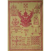 ราคา ผ้ายันต์ พญาครุฑ ขนาดกลาง สีเหลือง ขนาดกว้าง 7 นิ้ว สูง 10 นิ้ว (แถมผ้ายันต์พญาครุฑ ขนาดเล็ก 1 ผืน) (3041778627)