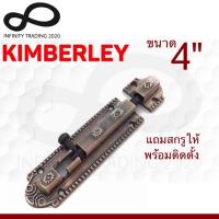 ราคา กลอนซิ้งค์ลายมะยม ชุบทองแดงรมดำ NO.30-4” AC (Australia Zinc Ingot) KIMBERLEY INFINITY TRADING 2020 (9932145234)