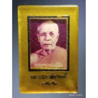 ราคา Antig Super 3344 ภาพถ่ายกรอบวิทยาศาสตร์ ขนาดเล็ก พระมงคลเทพมุนี หลวงพ่อสด วัดปากน้ำ ภาษีเจริญ กรุงเทพฯ (20796575642)