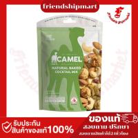 ราคา คาเมล เนเชอรัล ค็อกเทลมิกซ์ 150กรัม Camel Natural Cocktail Mixed Nuts 150g (28891529719)