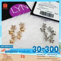 ราคา ต่างหู LYN แท้ 100% แบบที่ 4 (9115007447)