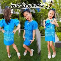 ราคา ชุดไทยประยุกต์ ชุดไทยเด็ก✅พร้อมส่ง(KW) (28257609538)
