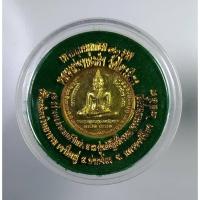ราคา ก250 เหรียญหนุนดวง12ราศี หลวงพ่อทองคำ วัดไตรมิตรวิทยาราม เขาใหญ่ ปี2552 (11624519901)