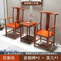 ราคา ไม้เนื้อแข็งรอบเก้าอี้แหวนเก้าอี้อย่างเป็นทางการหมวกเก้าอี้จีนโต๊ะกาแฟโบราณสามชิ้นชุดเก้าอี้ชาเดียวพนักพิงที่เรียบง่ายเก้าอี้รับประ (53751137838)