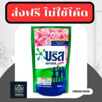 ราคา ส่งฟรี ไม่ใช้โค้ด บรีสเอกเซล น้ำยาซักผ้า 700มล.ถุงเติม (24665529215)