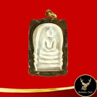 ราคา 952A พระเครื่อง พระเครื่องพระสมเด็จวัดระฆัง (สมเด็จโต) พิมพ์ใหญ่ วัดระฆังโฆสิตาราม เนื้อขาว พร้อมเลี่ยมทองไมครอน (23472313831)