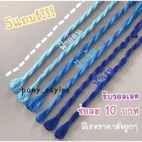 ราคา เปียผม ไหมถักผมคอลโร ไหมญี่ปุ่น ไหมถักสายฝอ (2917351965)