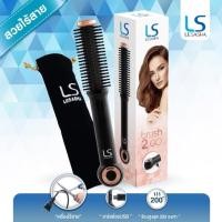 ราคา LESASHA Brush 2 Go หวีไฟฟ้าเลอซาช่า ไร้สาย รุ่น LS1203 (16659) มือสอง (2382743882)