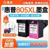 ราคา ตลับหมึก805สำหรับ HPHP2720 2330 2332 2721 2722 27232729ตลับหมึกเครื่องพิมพ์ (27410469684)