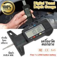 ราคา Digital Tire Tread Depth Gauge 0-25mm เกจวัดความลึกร่องดอกยาง ดิจิตอล เช็คคุณภาพล้อรถ 0-25.4 มม. แม่นยํา ตรวจสอบดอกยาง (26384117864)