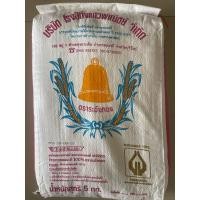 ราคา ข้าวหอมมะลิ 5 กก. ตราระฆังทอง (44168299944)